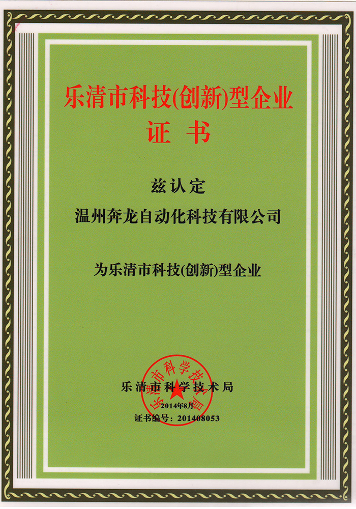 荣誉资质
