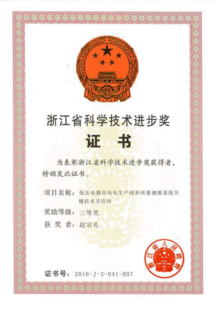荣誉资质
