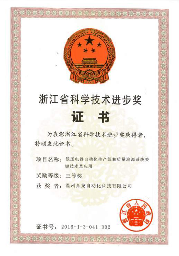 荣誉资质
