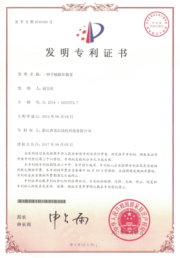 荣誉资质