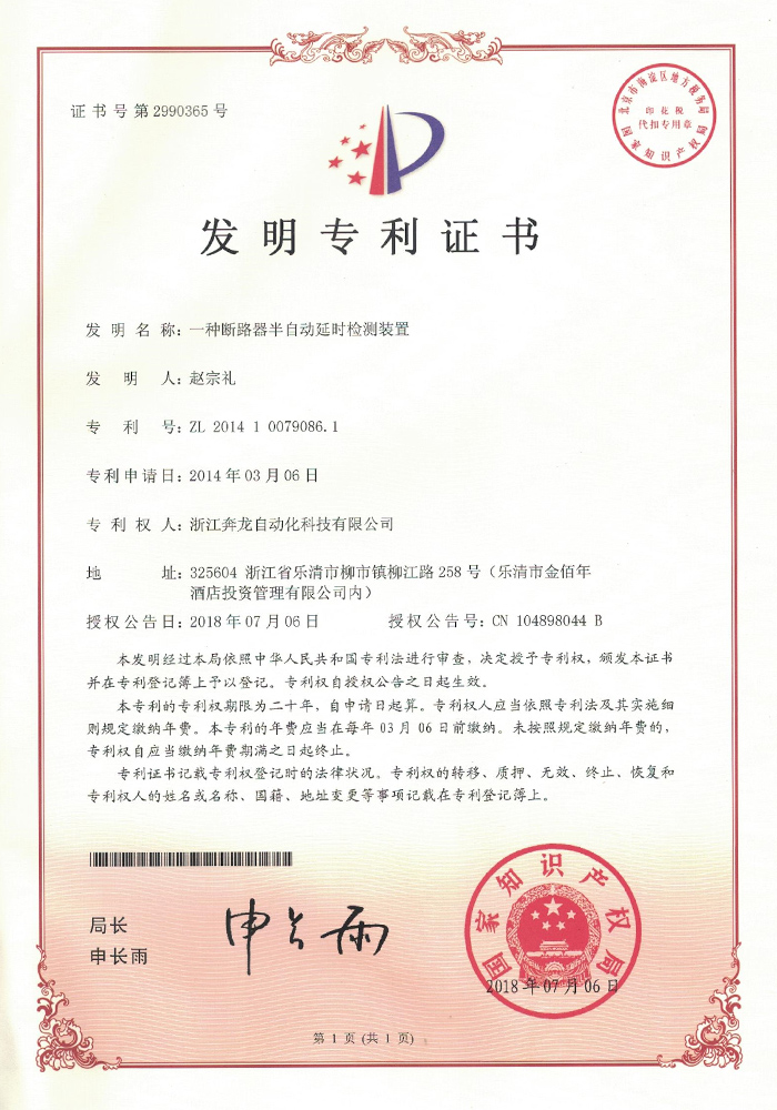 荣誉资质