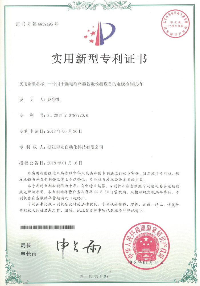 荣誉资质