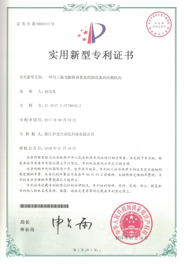 荣誉资质