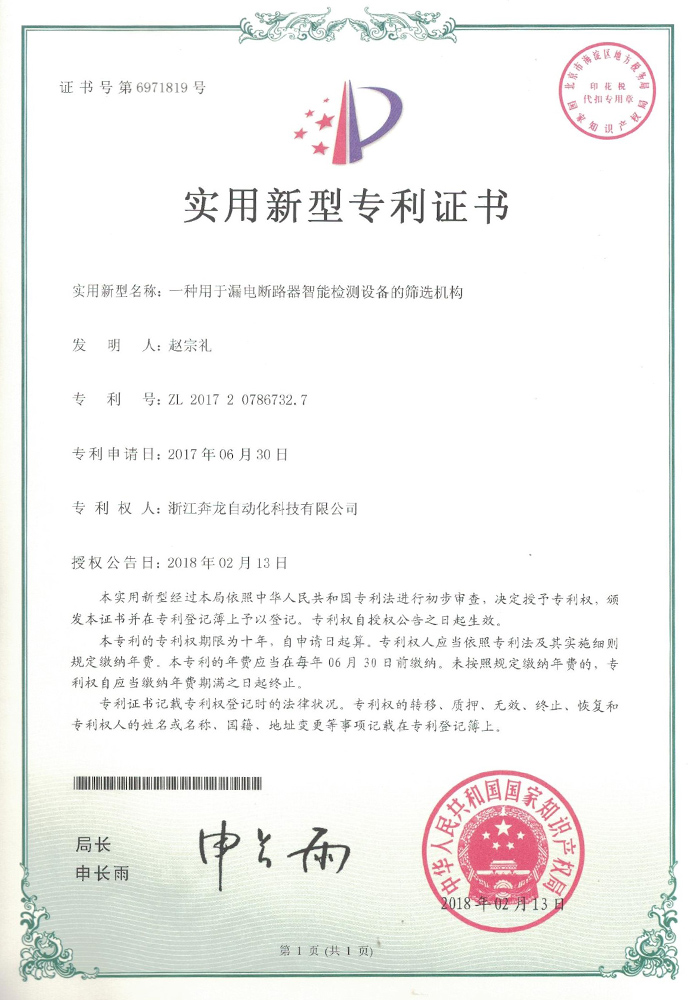 荣誉资质