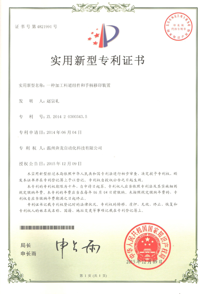 荣誉资质