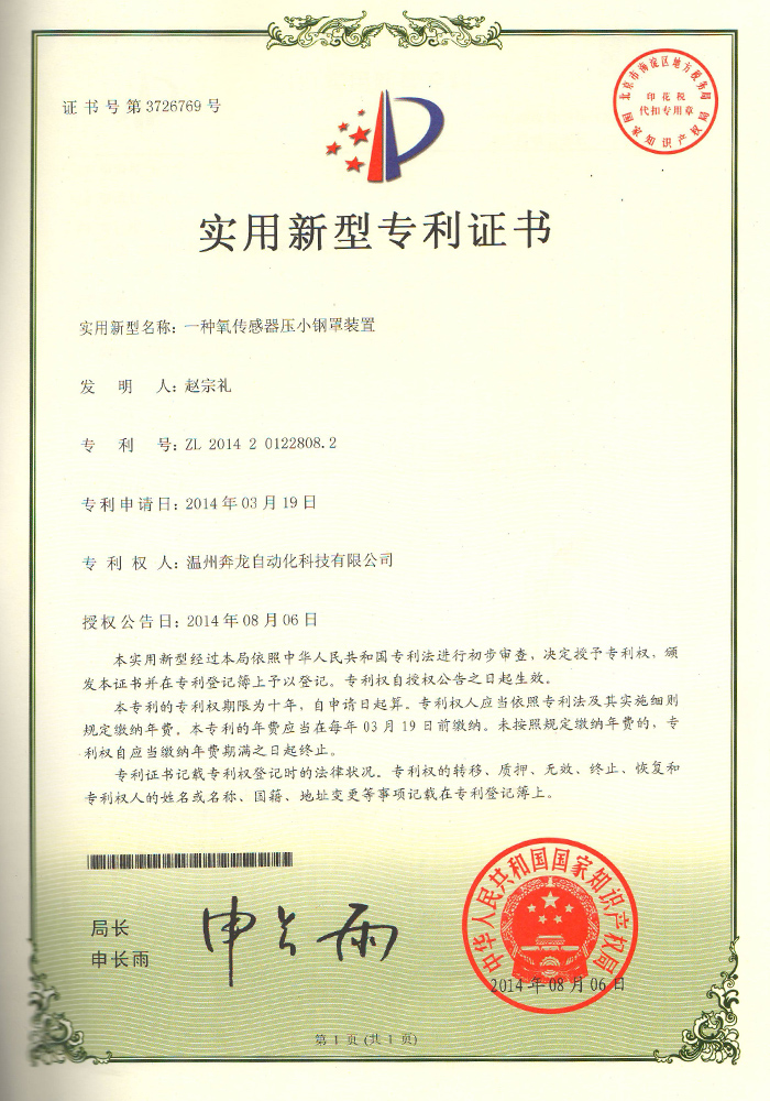 荣誉资质