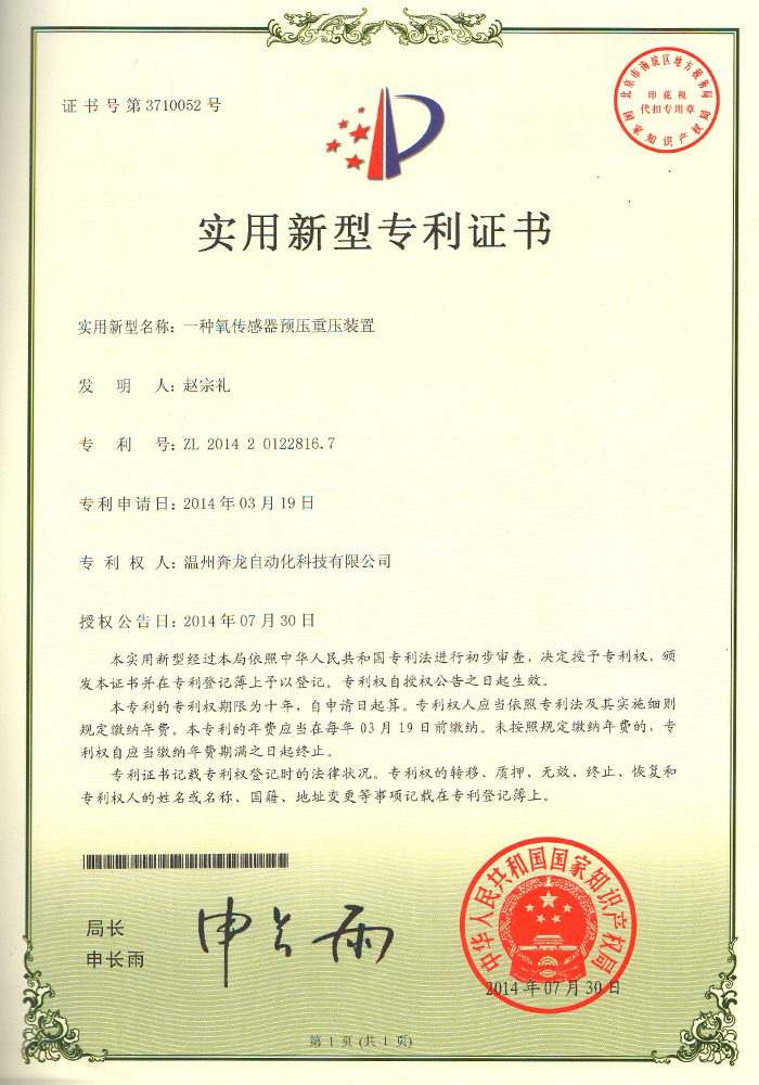 荣誉资质