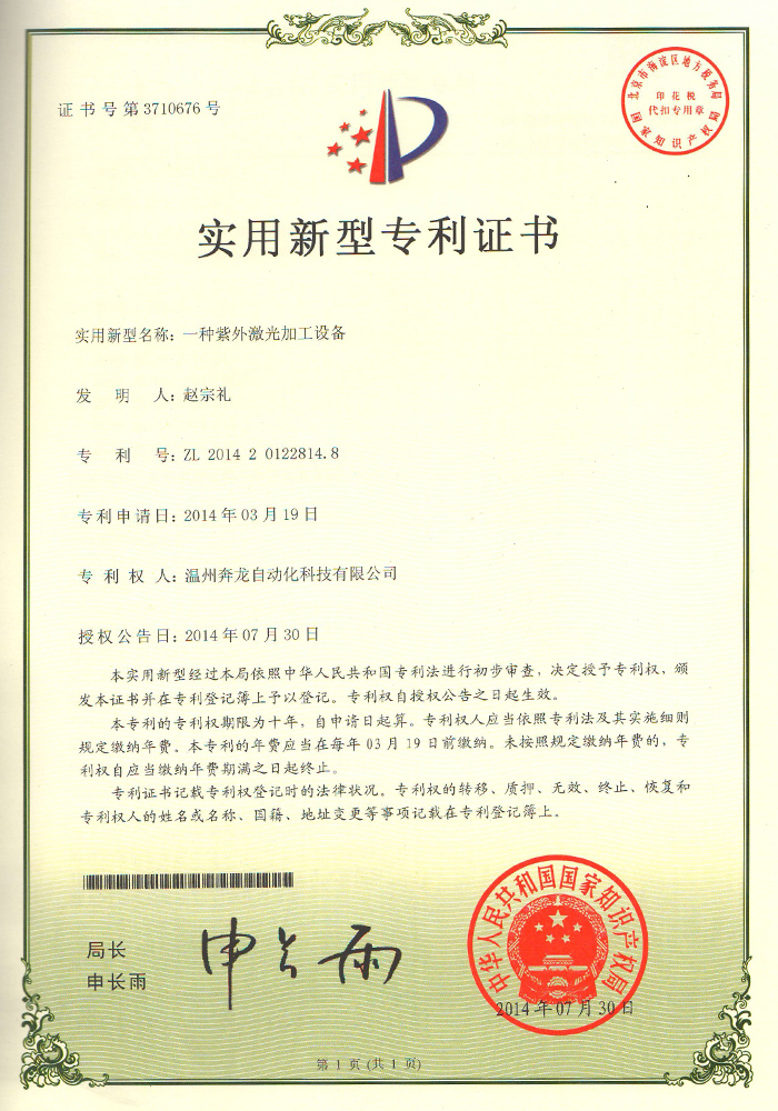 荣誉资质