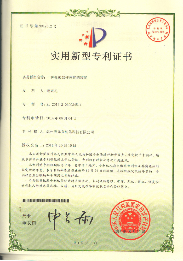 荣誉资质