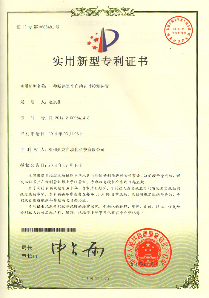 荣誉资质