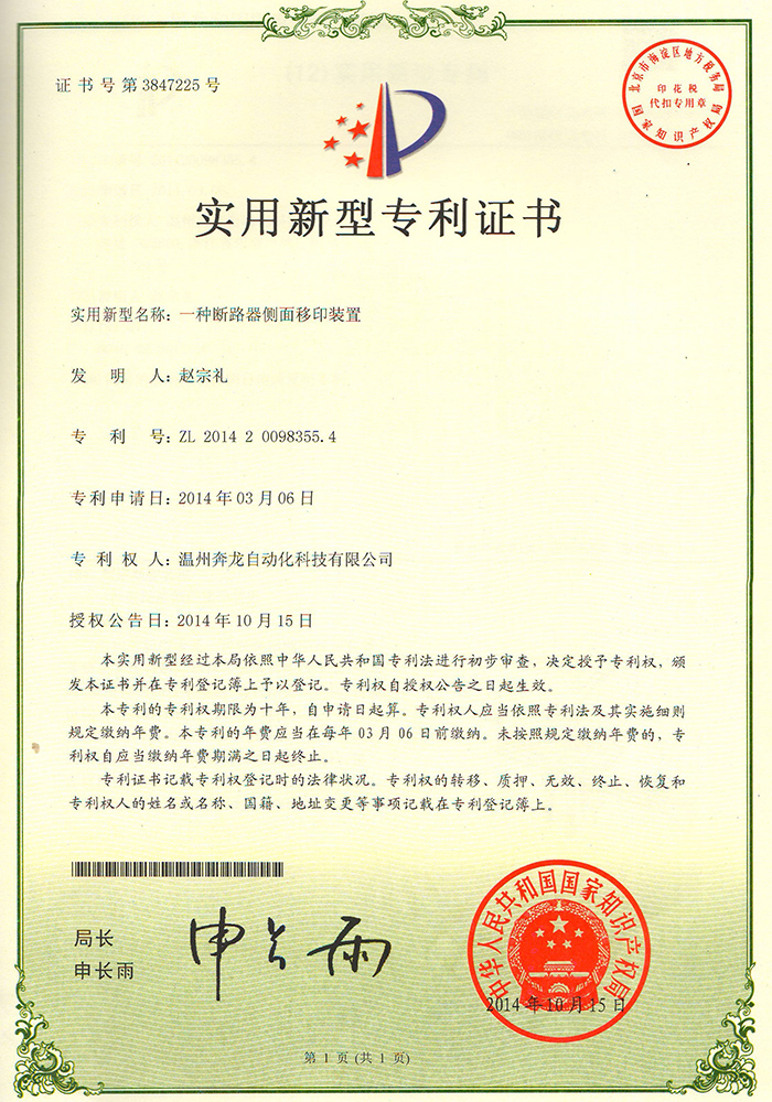荣誉资质