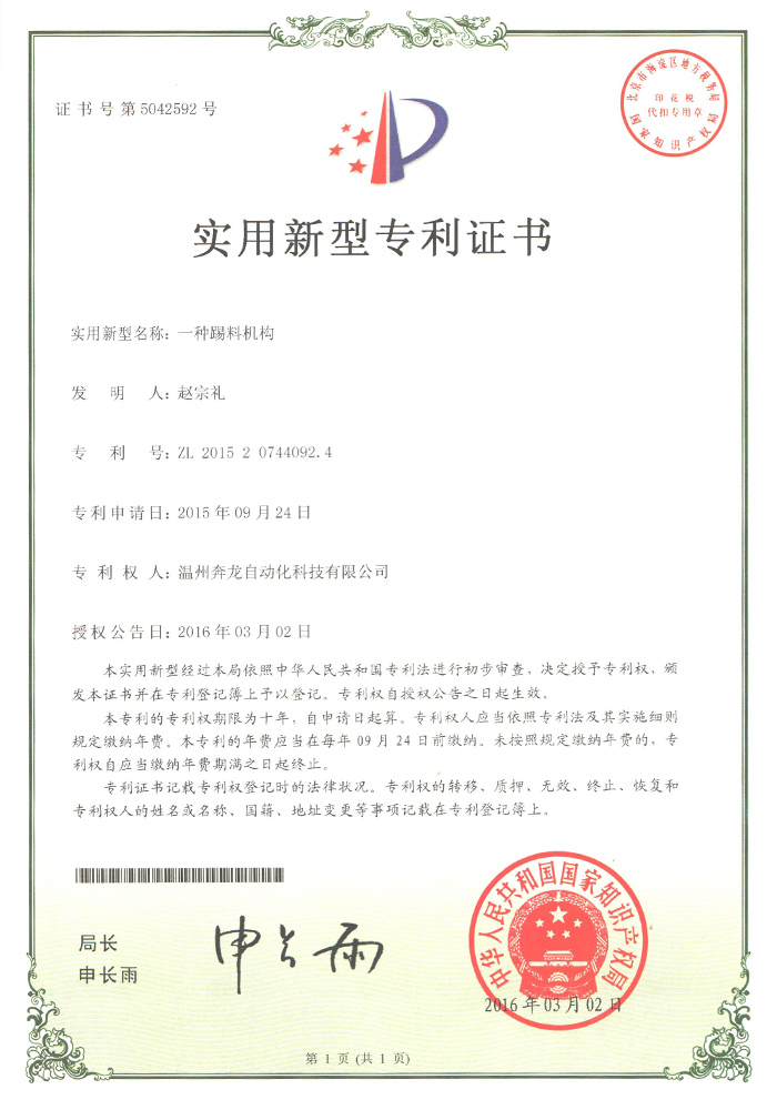 荣誉资质