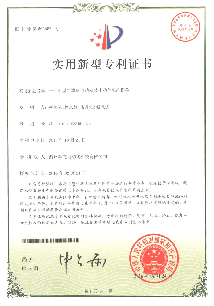 荣誉资质