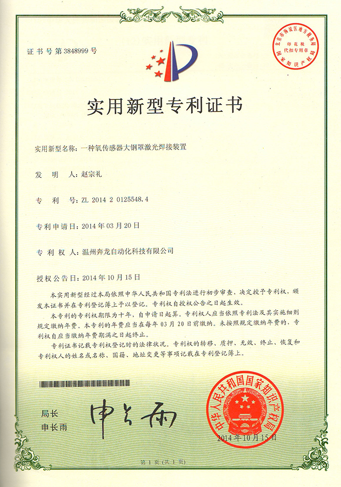 荣誉资质