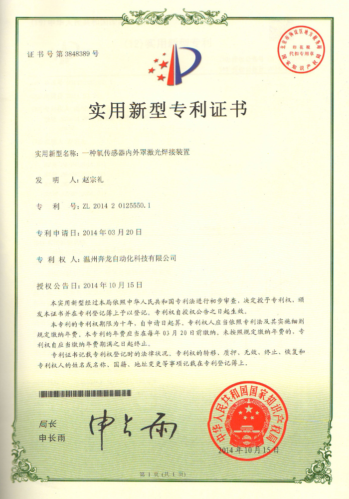 荣誉资质