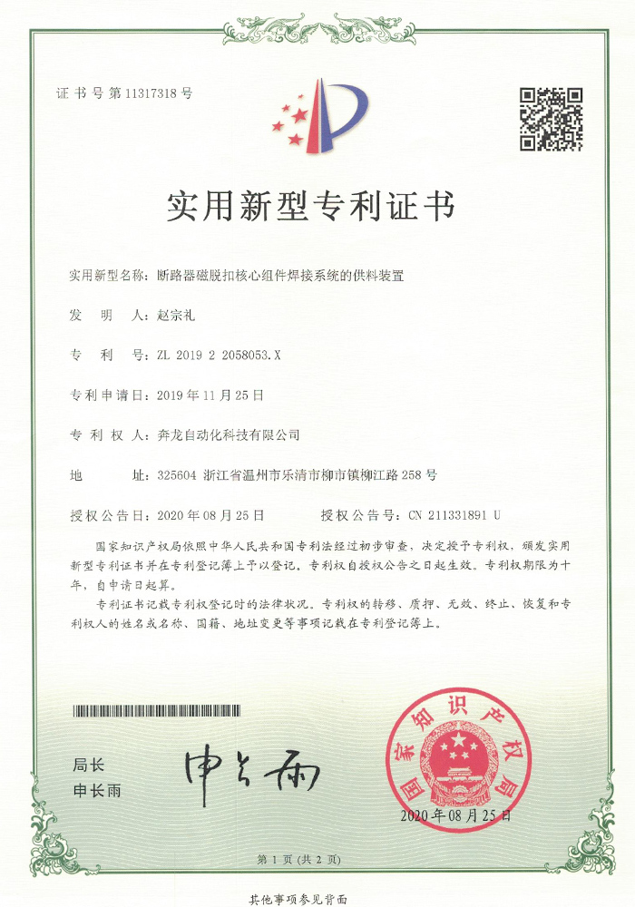 荣誉资质