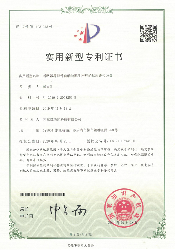 荣誉资质