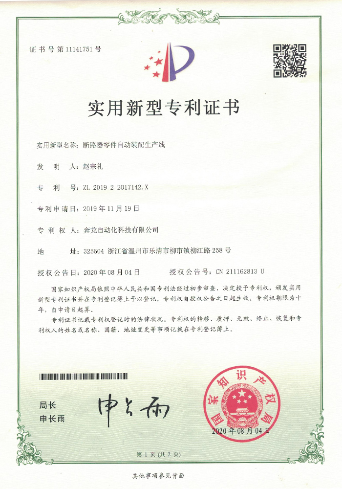 荣誉资质