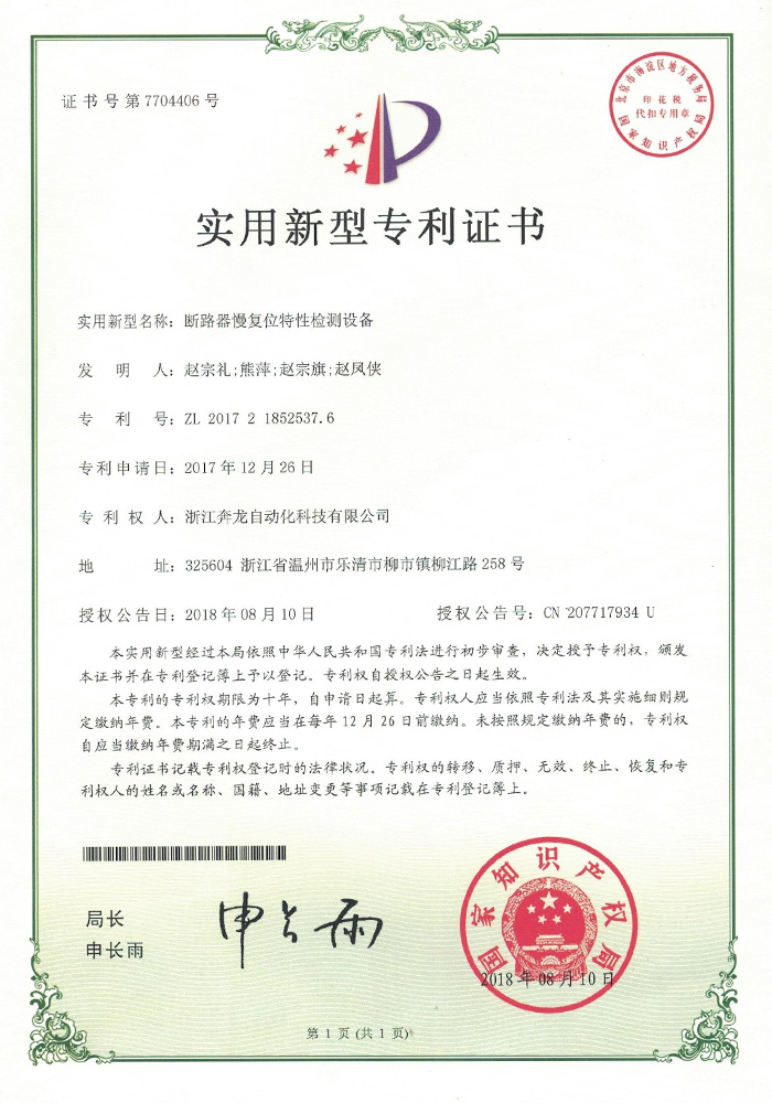 荣誉资质