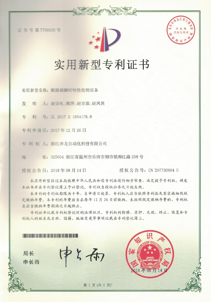 荣誉资质