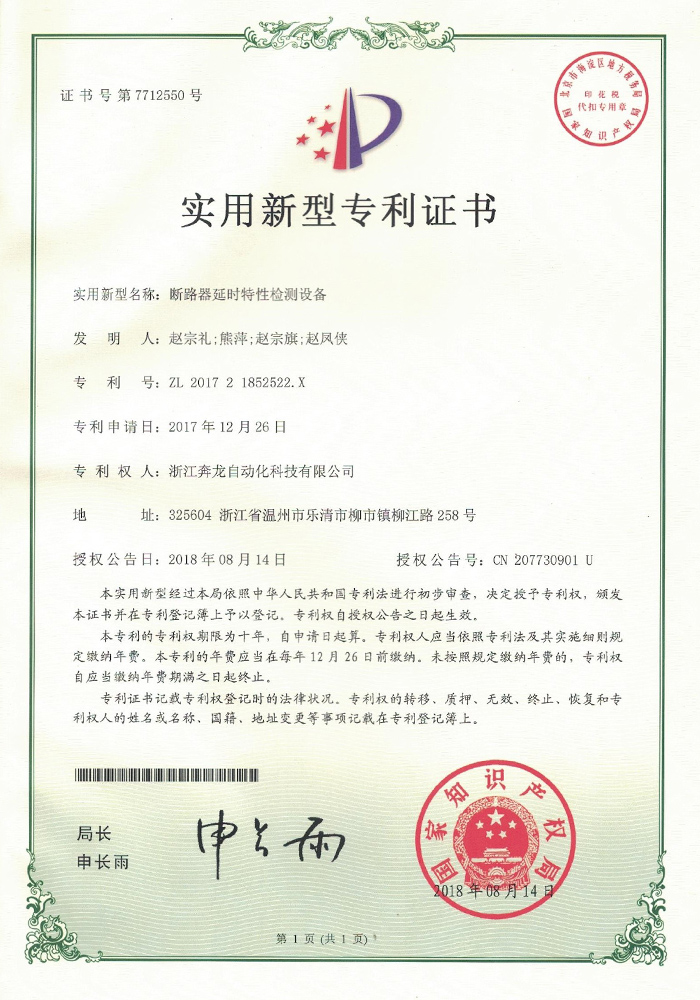 荣誉资质