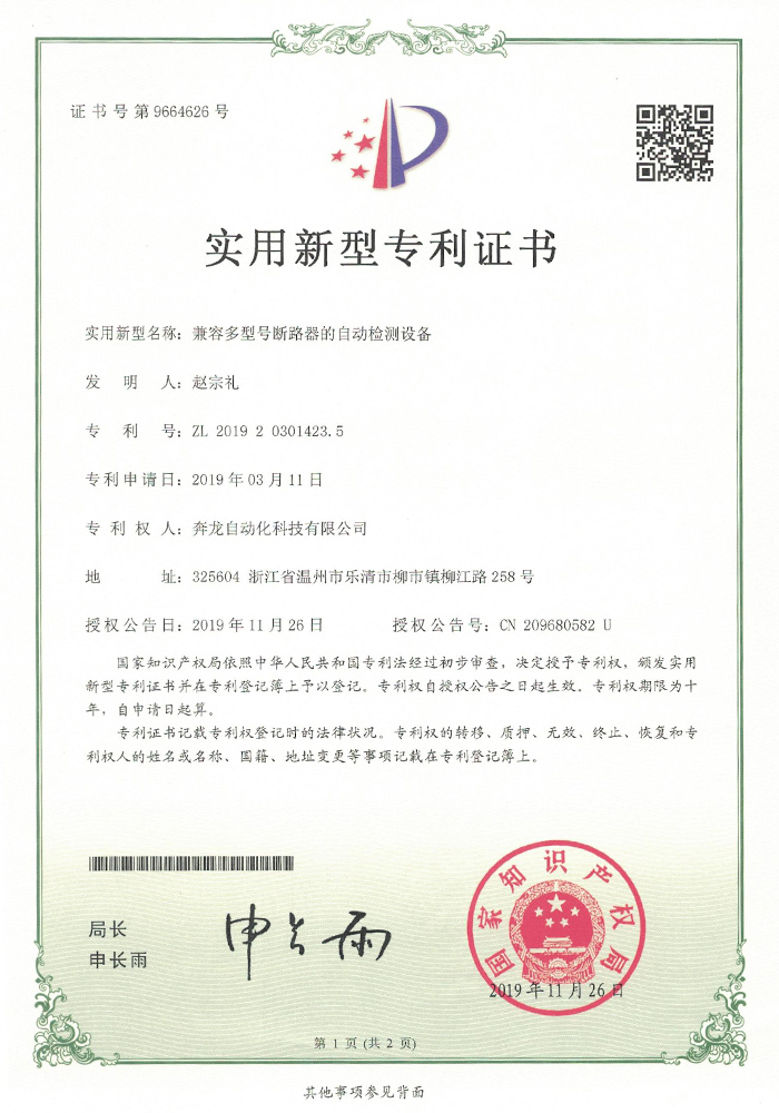 荣誉资质