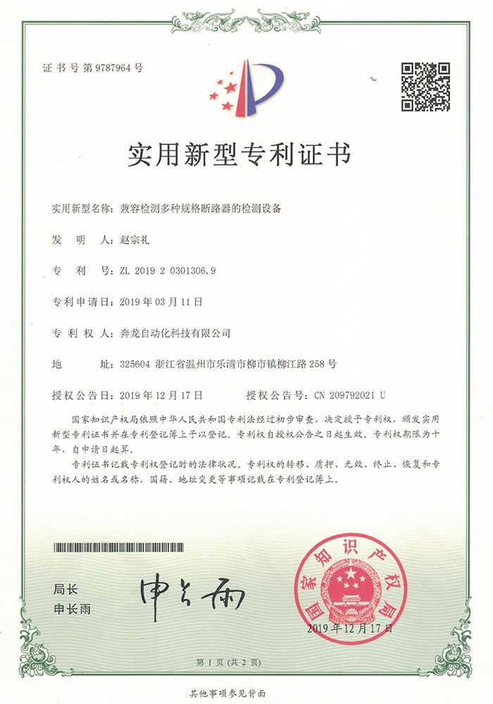 荣誉资质