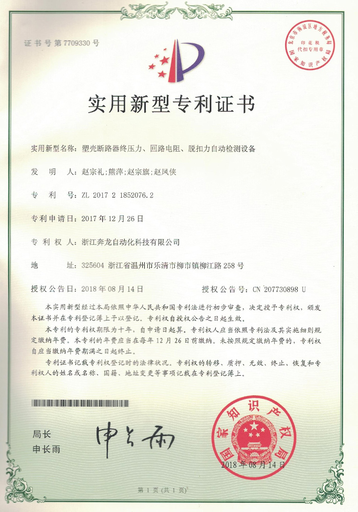 荣誉资质