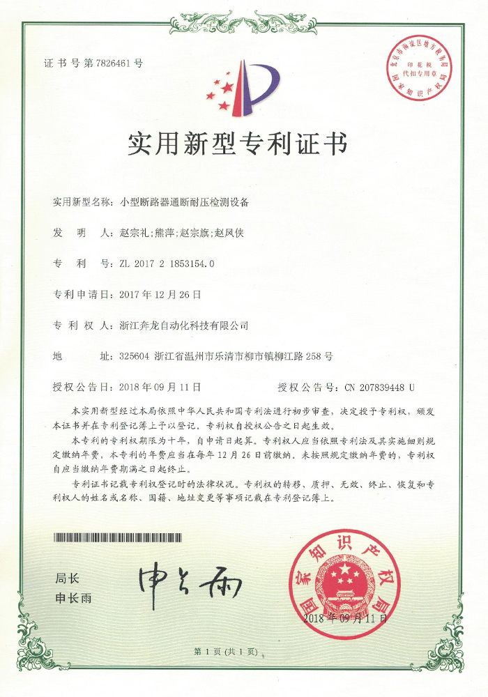 荣誉资质