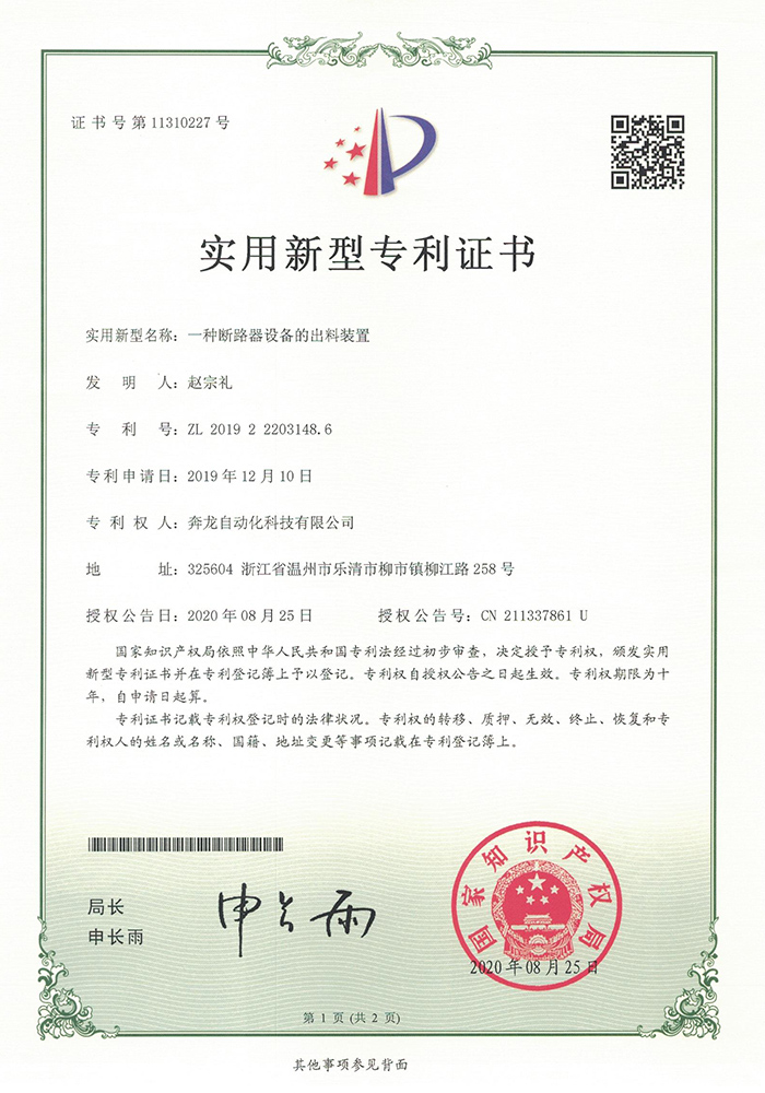 荣誉资质