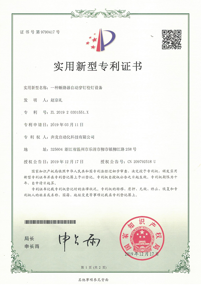 荣誉资质