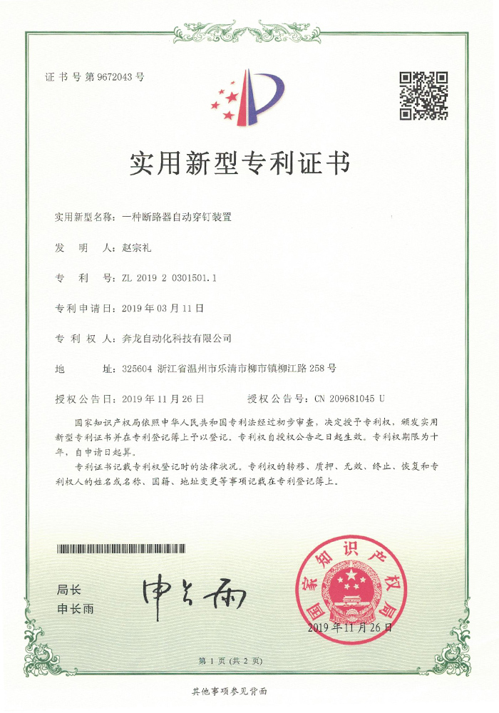 荣誉资质