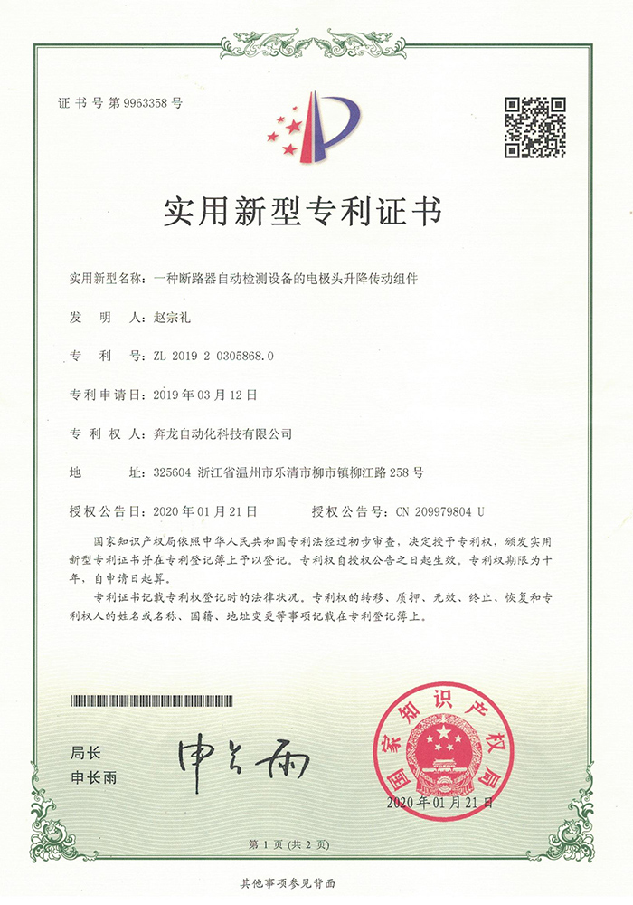 荣誉资质