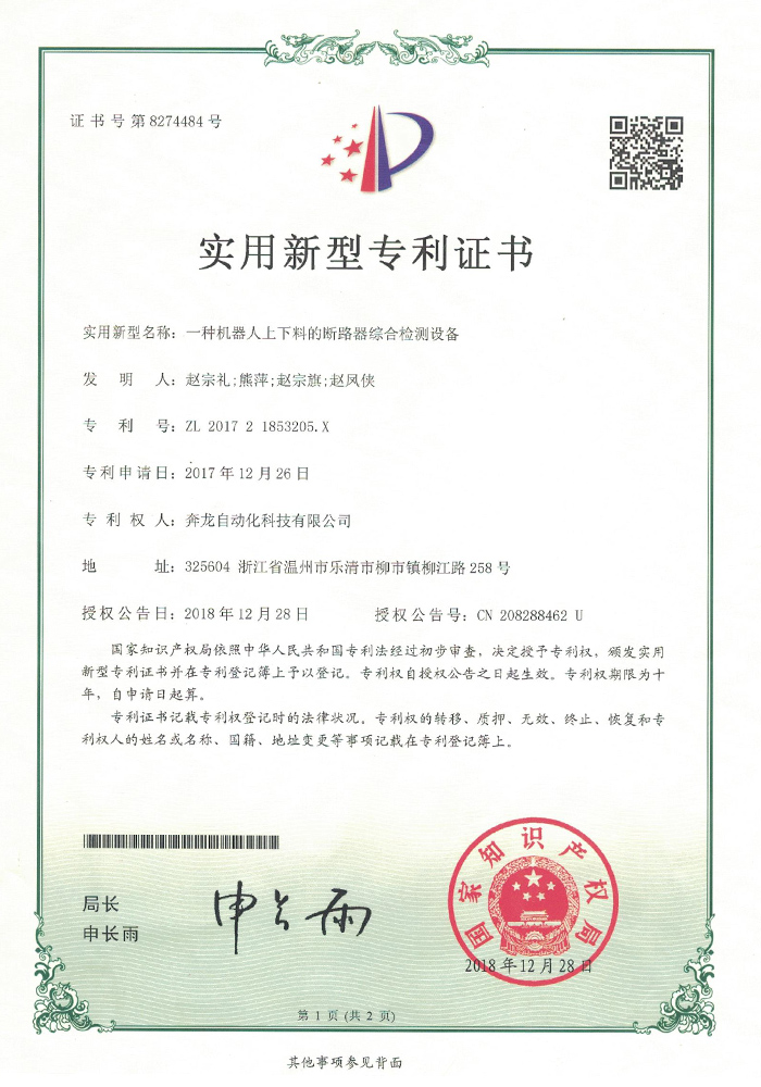 荣誉资质