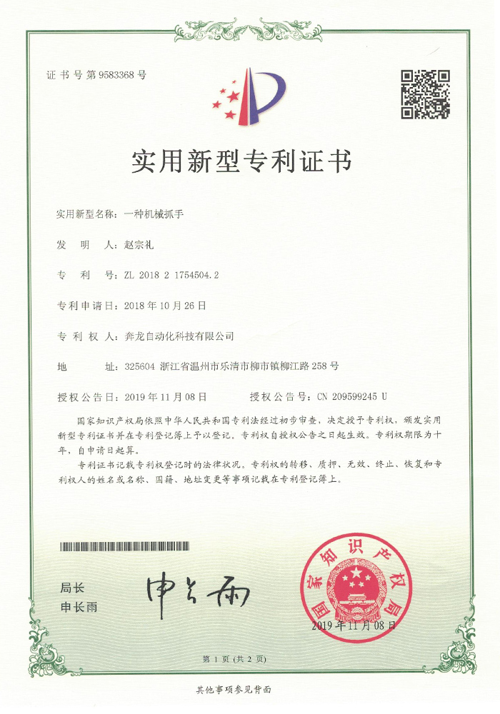 荣誉资质
