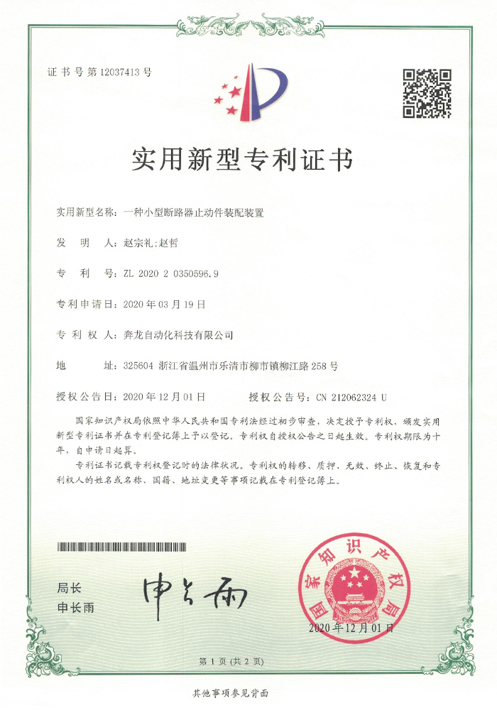 荣誉资质