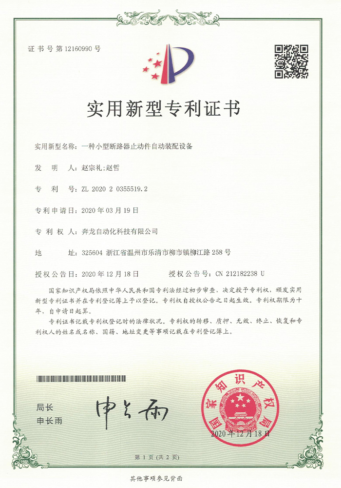 荣誉资质