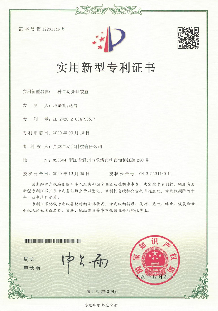 荣誉资质