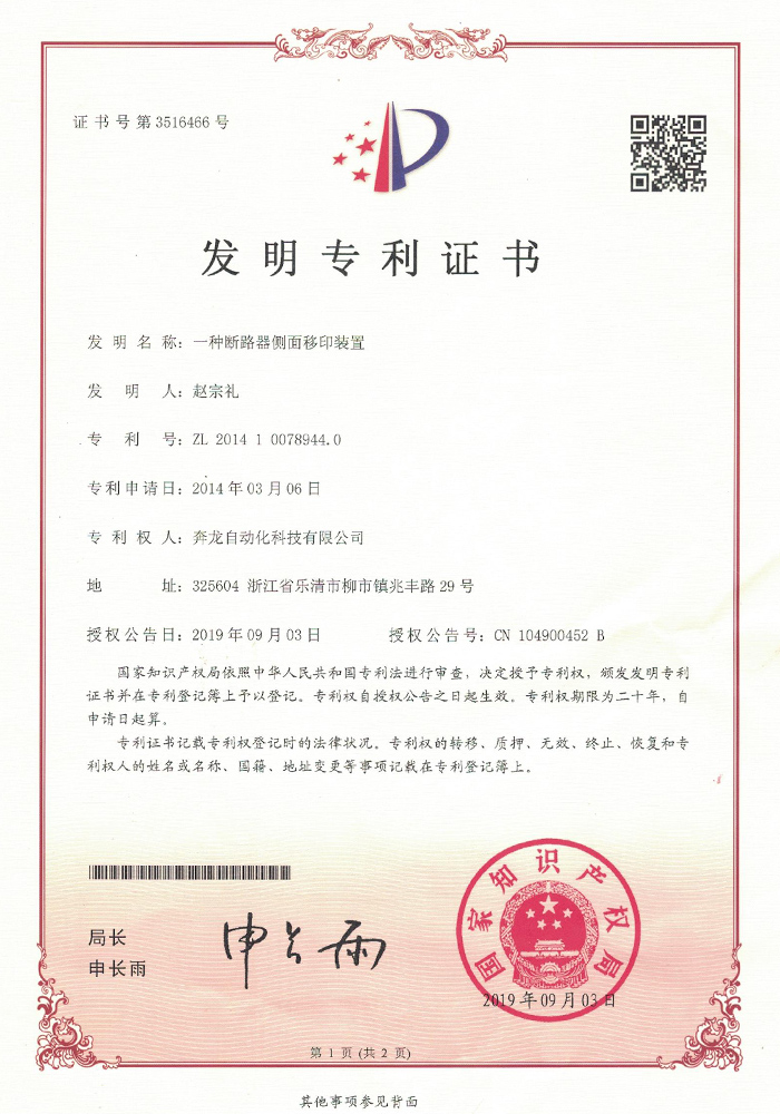 荣誉资质