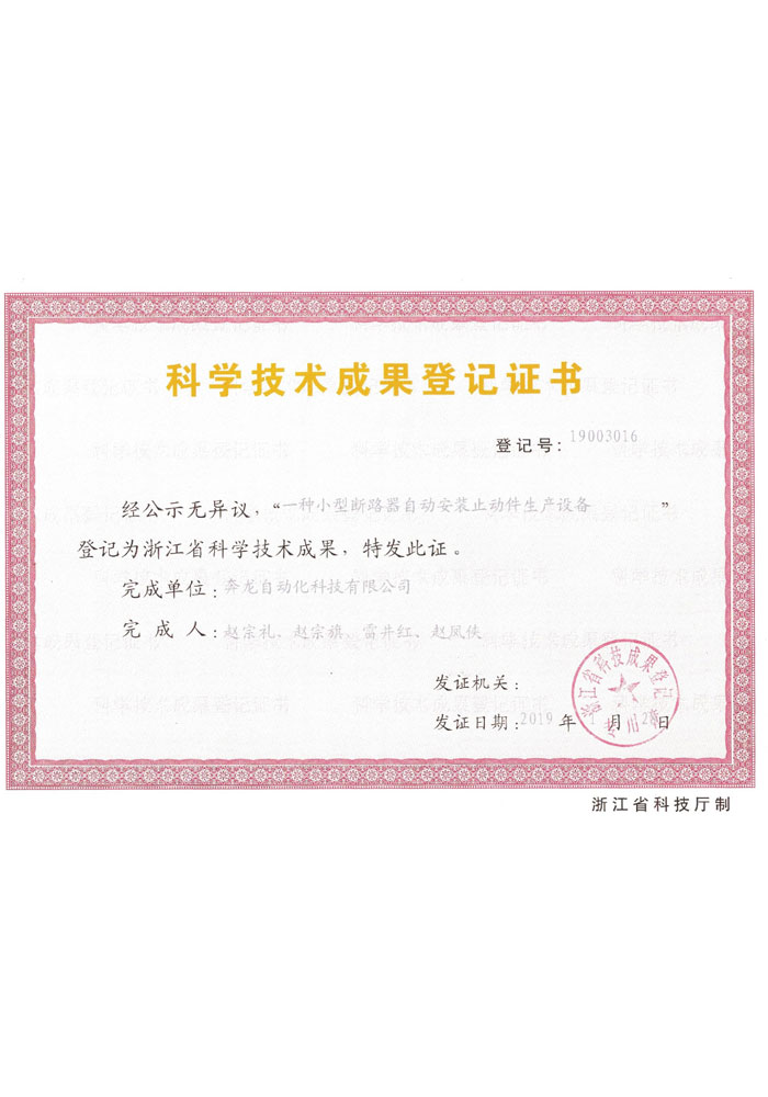 荣誉资质