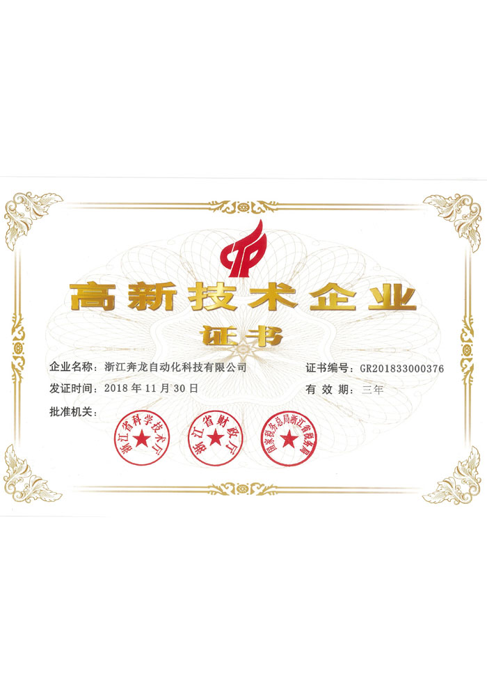 荣誉资质
