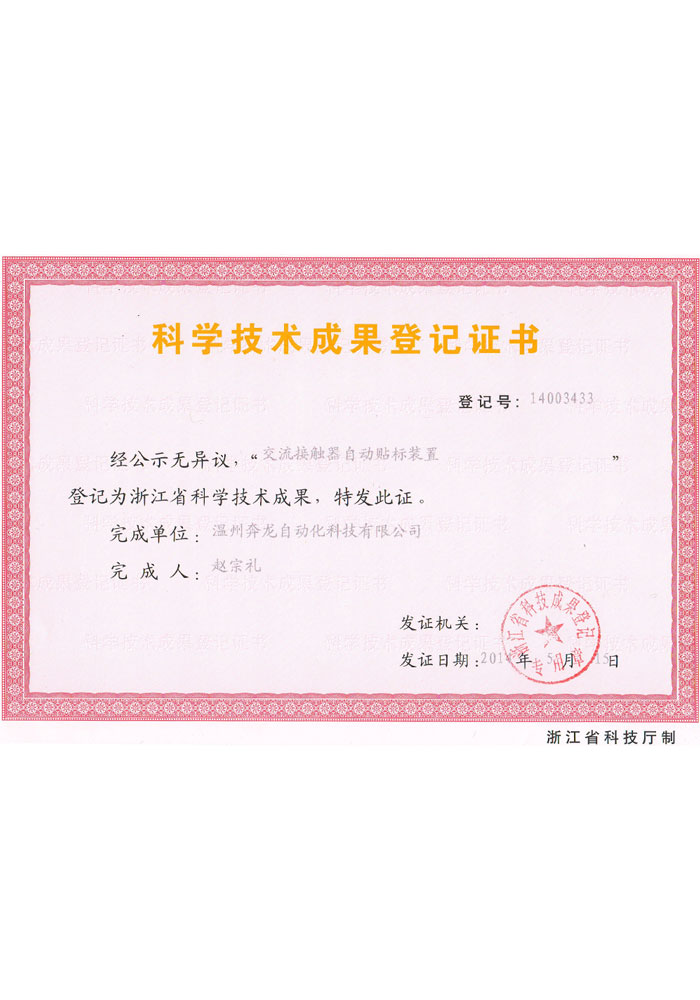 荣誉资质