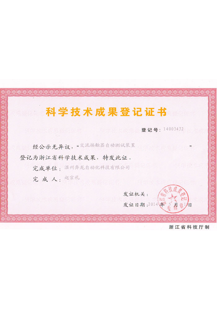 荣誉资质