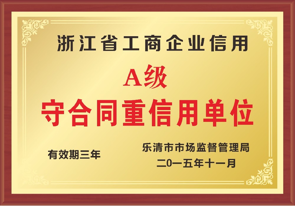 荣誉资质