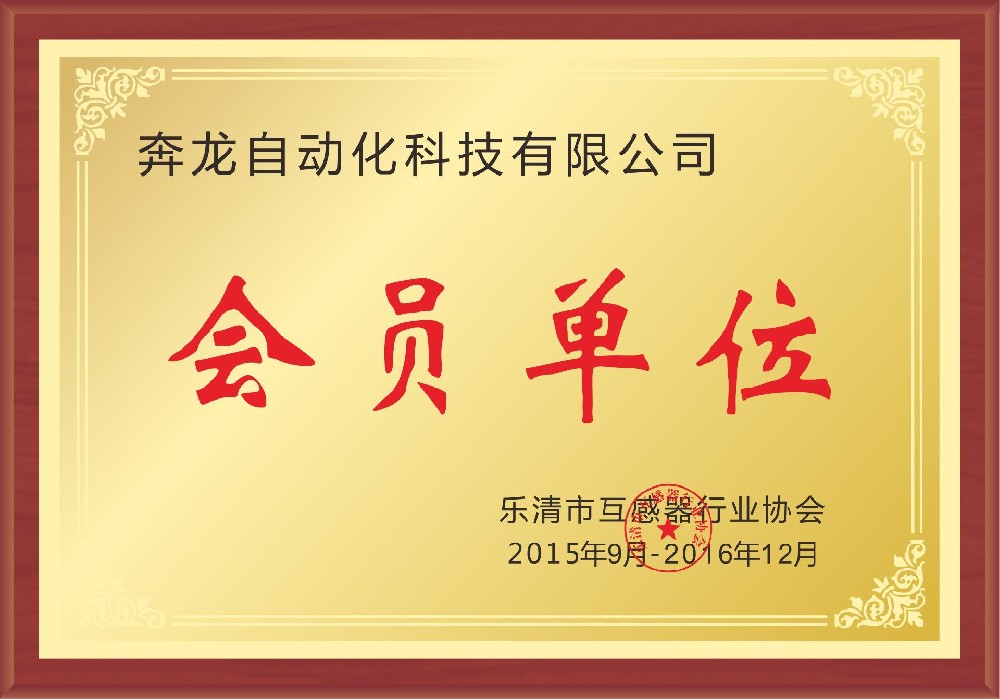 荣誉资质