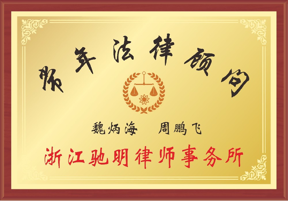 荣誉资质
