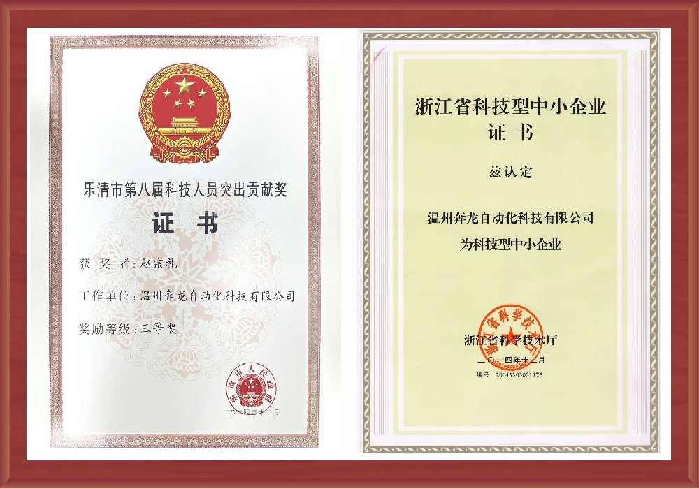 科学进步奖2