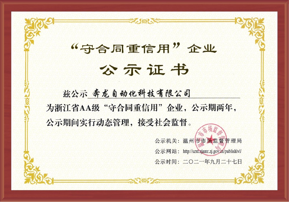 荣誉资质