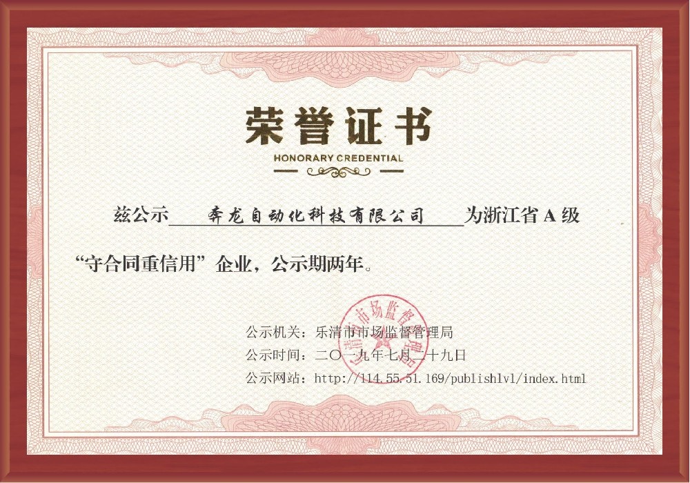 荣誉资质