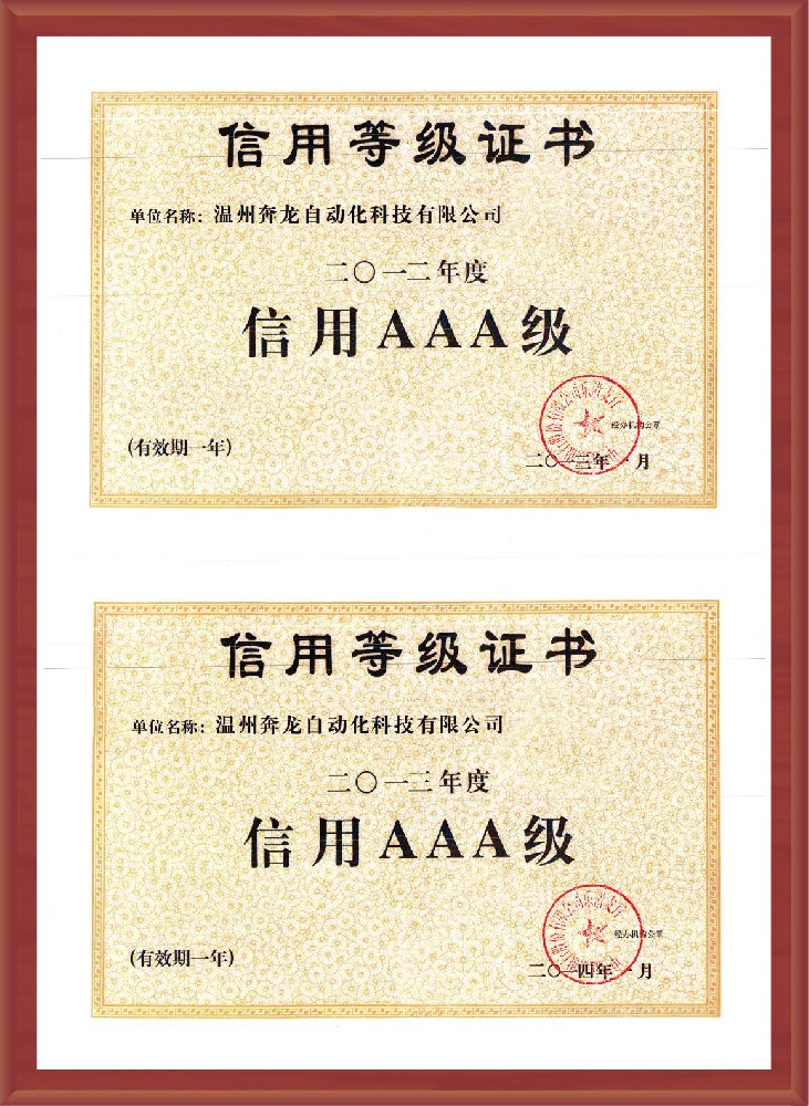 荣誉资质